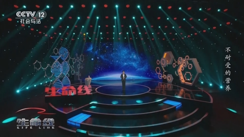 生命线 《生命线》 20240511 不耐受的营养