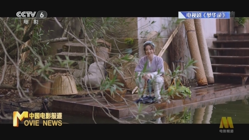 中国电影报道 《电影快讯》 20220612
