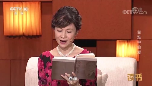 读书 《读书》 20181117 杨宪益 《去日苦多》 苦难中的爱