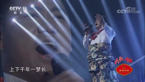 民歌&middot;中国 《民歌中国》 20200602