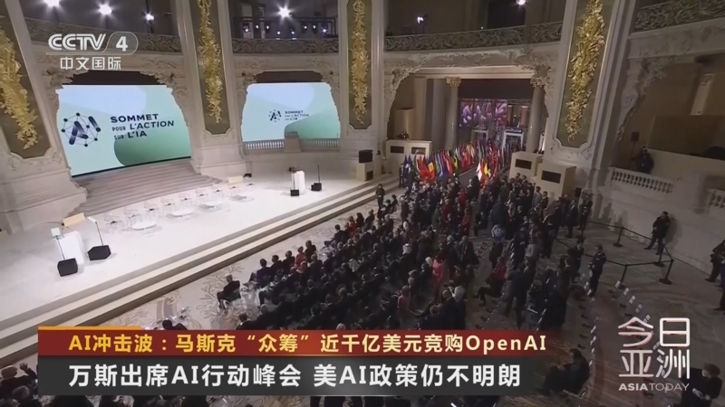 今日亚洲 《今日亚洲》 20250211