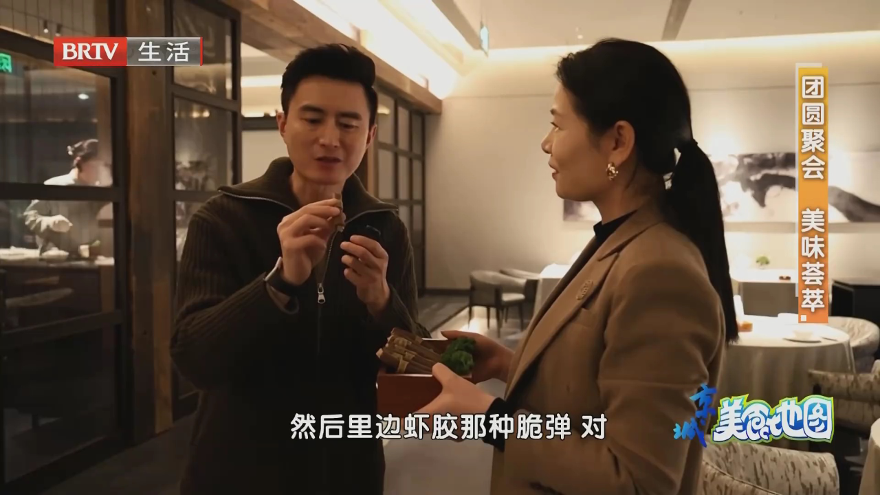 团圆聚会  美味荟萃