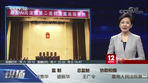 现场 《现场》 20200620 200多户群众的回家路