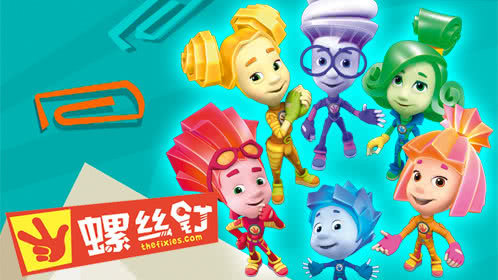螺丝钉