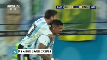 世界杯最酷榜 6月26日五大瞬间：梅西单刀直入跨入禁区 罗霍进球助阿根廷死里逃生