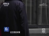 道德观察 《道德观察（日播版）》 20180717 两天里的五把火
