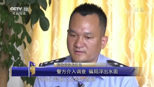 热线12 《热线12》 20181209 爱我请你发红包