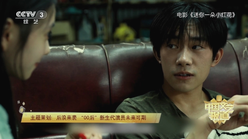 《中国文艺报道》 20210114