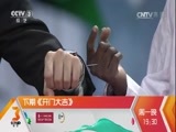 开门大吉 《开门大吉》 20170522 情景喜剧