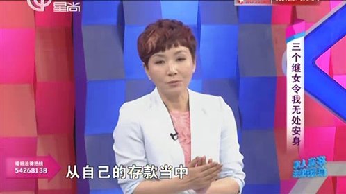 甲方乙方 三个继女令我无处安身