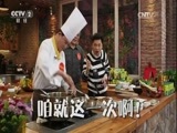 回家，吃饭 《回家吃饭》 20170220 扒牛肉条 芫爆散丹