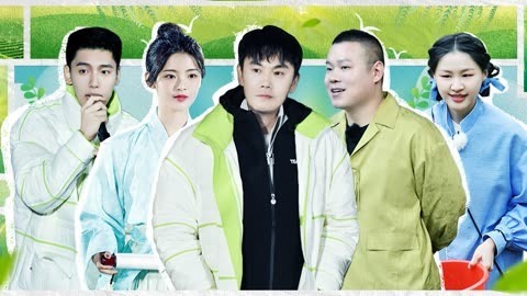 极限挑战宝藏行&middot;国家公园季 第5期 秦昊金靖反水坑惨王子异 岳云鹏为杨超越挡太阳
