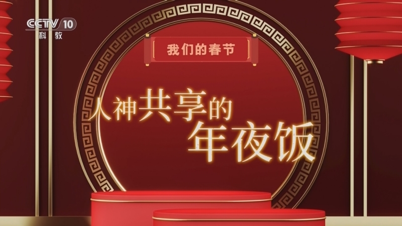 百家说故事 《百家说故事》 20260216