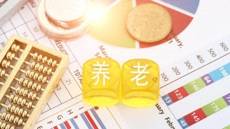 民生要点精选 24年刚从企业单位退休，每月养老金3800元，算不算高？