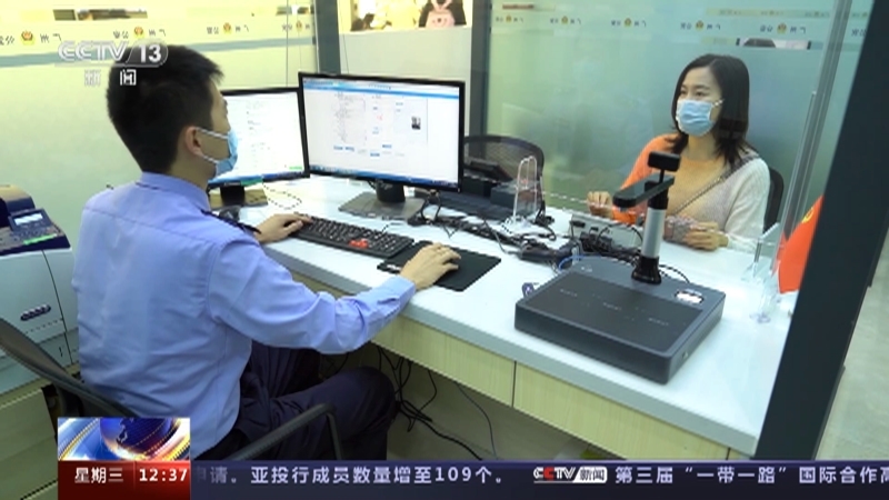 法治在线 《法治在线》 20230927