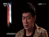 军事纪实 《军事纪实》 20161122 爸爸在哪——跨越80年的寻找