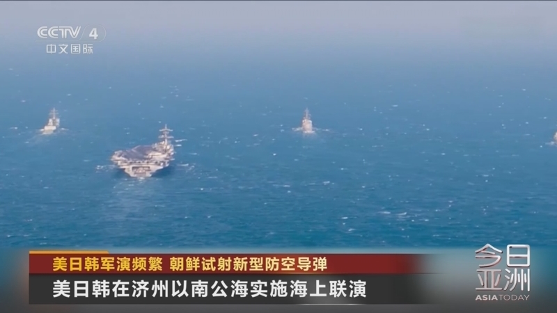 今日亚洲 《今日亚洲》 20250321