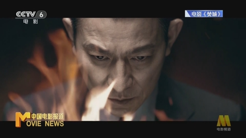 中国电影报道 《中国电影报道》 20241104