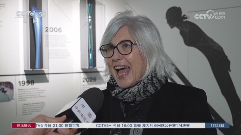体坛快讯 [体坛快讯]完整版 20260128