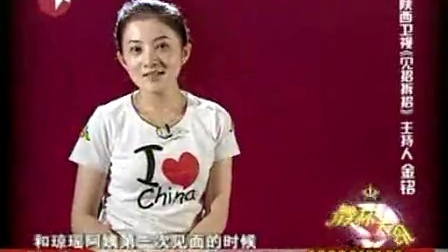 金铭变紫薇笑翻全场