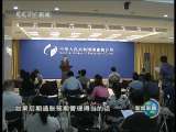 新闻联播 新闻联播 2010-09-11 19:00