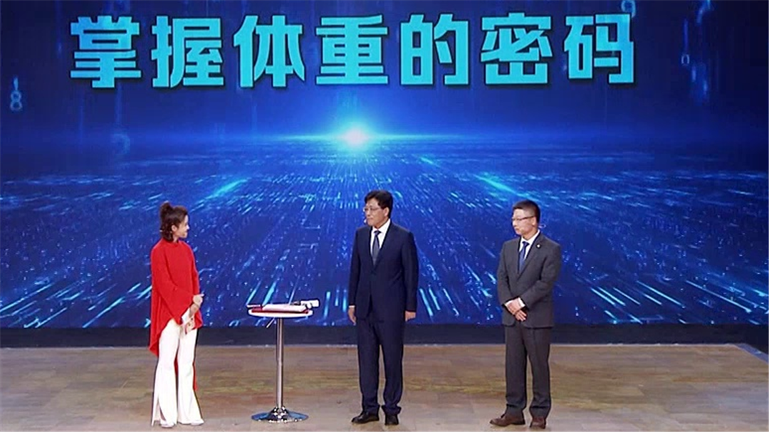 掌握体重的“密码”