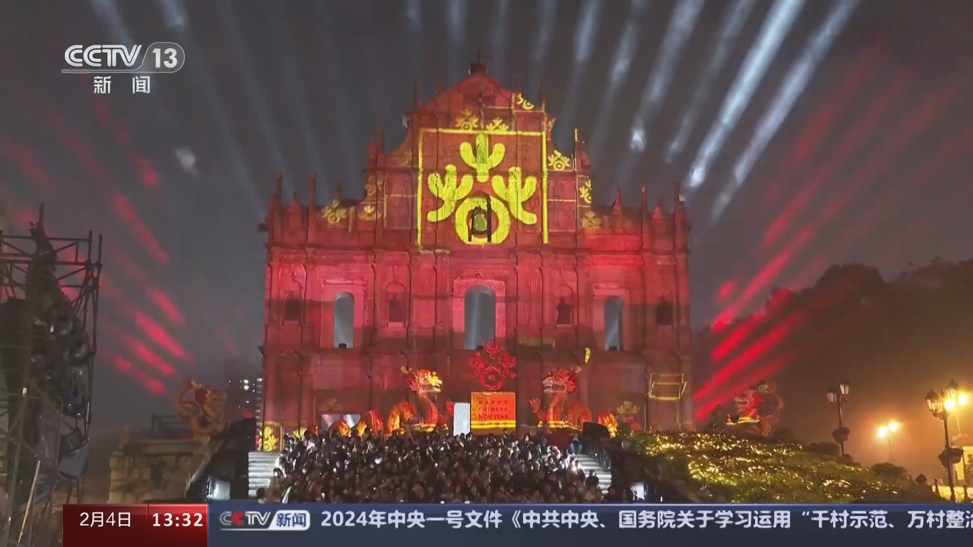 《2024寻味中国年》 20240204