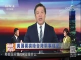 海峡两岸 《海峡两岸》 20171014
