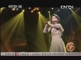 风华国乐 《风华国乐》 20131021 民乐也时尚