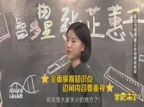 学霸来了 2018 《学霸来了 2018》第11期