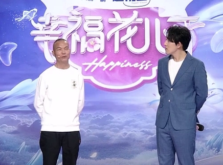 幸福花儿开 2025 幸福花儿开20250423期