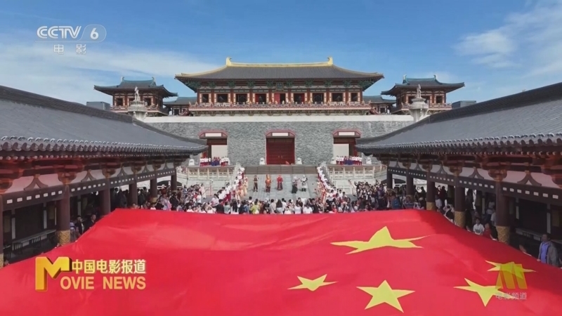 中国电影报道 《中国电影报道》 20241008