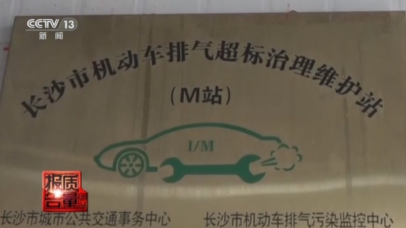 每周质量报告 《每周质量报告》 20250316 M站乱象调查