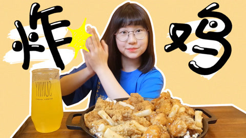 瘾食星球 大吉大利！今晚吃蒜香鸡