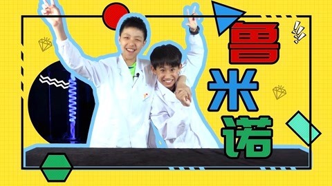 鲁米诺荧光反应