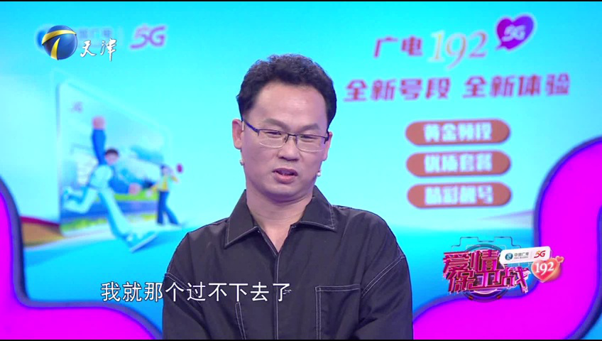 爱情保卫战 丈夫的做法太双标，妻子不满