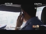 见证 《见证》 20130825 法医传奇 第四集