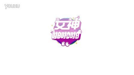 女神啪啪啪 第一季 女神遭遇太空海盗