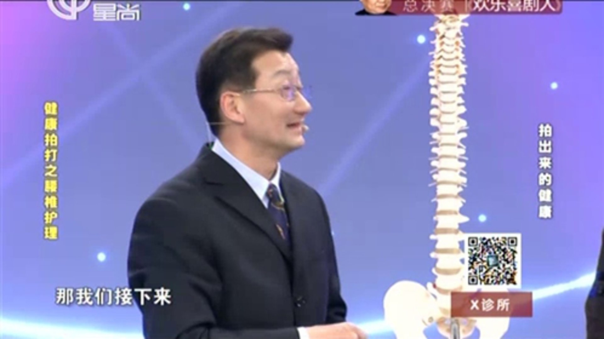 X诊所. 拍出来的健康
