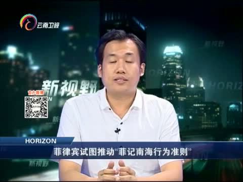 新视野 《新视野》 20140903