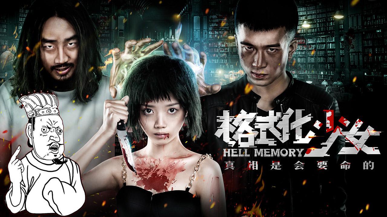 小操大吐槽 一分钟走进《格式化少女》 异能屌丝的求爱之路