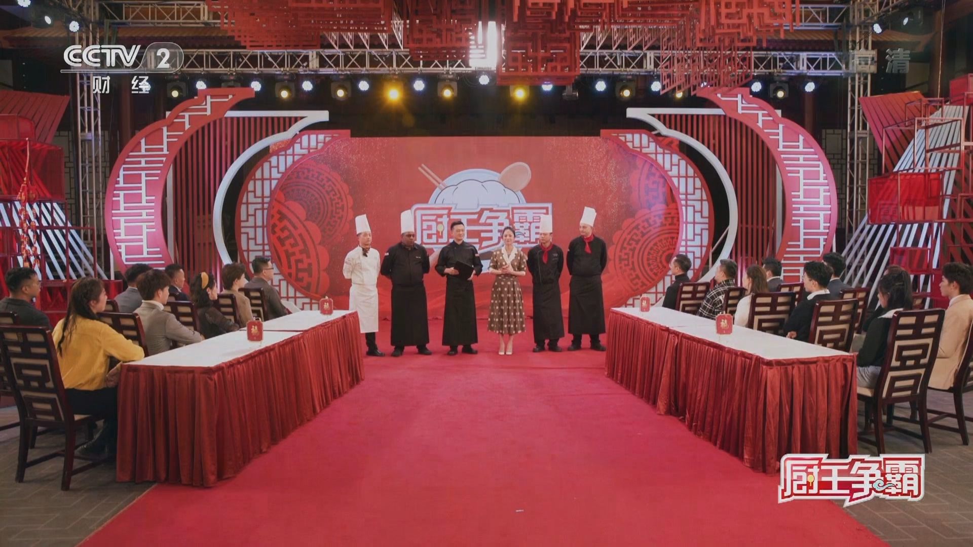 《厨王争霸》 20220206