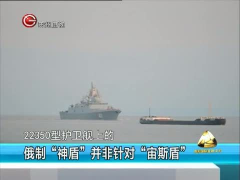 新闻延长线 《新闻延长线》 20150916