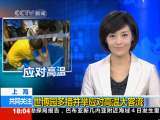 共同关注 共同关注 2010-08-04