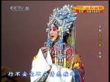 CCTV空中剧院 京剧折子戏专场 （福建京剧院） 1-3