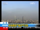 新闻直播间 《新闻直播间》 20161210 16:00