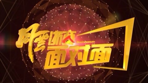 风云浙商面对面 “棉袜大王”的丝袜情结