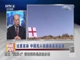 海峡两岸 《海峡两岸》 20170328