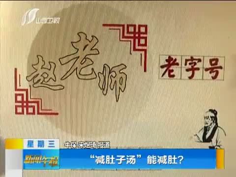 新闻午报-山西 《新闻午报-山西》 20140806