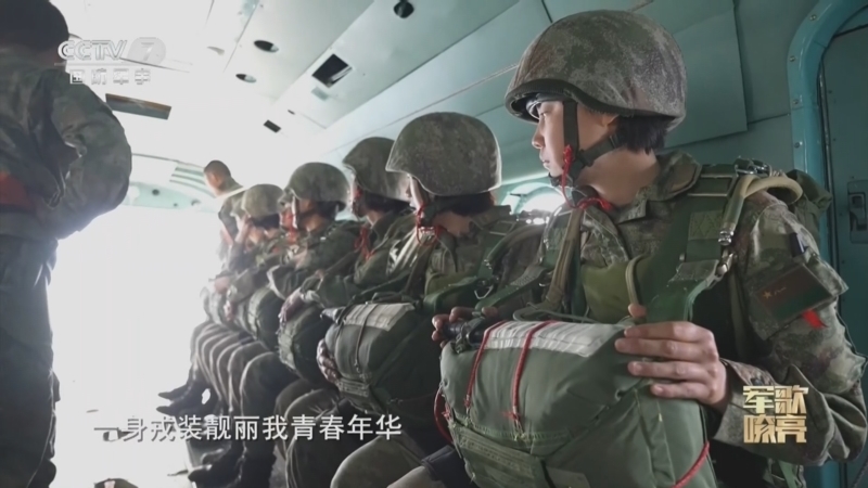 国防微视频-军歌嘹亮 《国防微视频-军歌嘹亮》 20240323 《女兵谣》